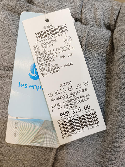 丽婴房-童衣类（秋）C9长裤 BABY秋2策略典雅象 商品图2