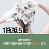 【台湾进口 无患子洗发乳】无化学添加剂 无患子精华、台湾70年古法精粹、0添加增稠剂、1瓶抵5瓶、清爽控油、清洁头皮！ 商品缩略图2