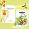 自然科普类绘本：丛林里的四季+一粒种子中的世界 商品缩略图1