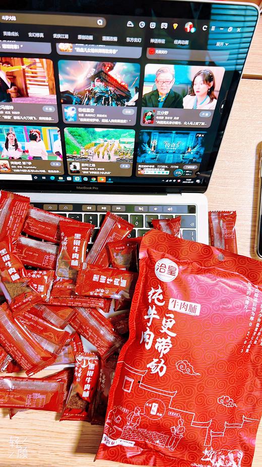 9.9元/袋！潮汕特产【洽皇牛肉脯】甄选新鲜牛后腿肉 真材实料 健康美味 独立包装 随心畅享 商品图4