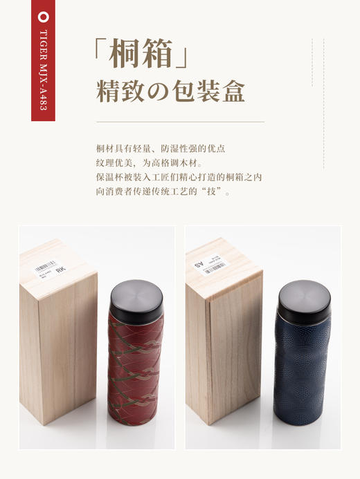 【6F】tiger虎牌MJX-A483日本原装进口商务保温杯3D喷墨印刷水杯480ML 商品图4