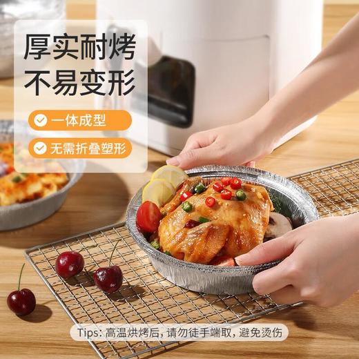 美丽雅空气炸锅铝箔盘10只入 商品图3