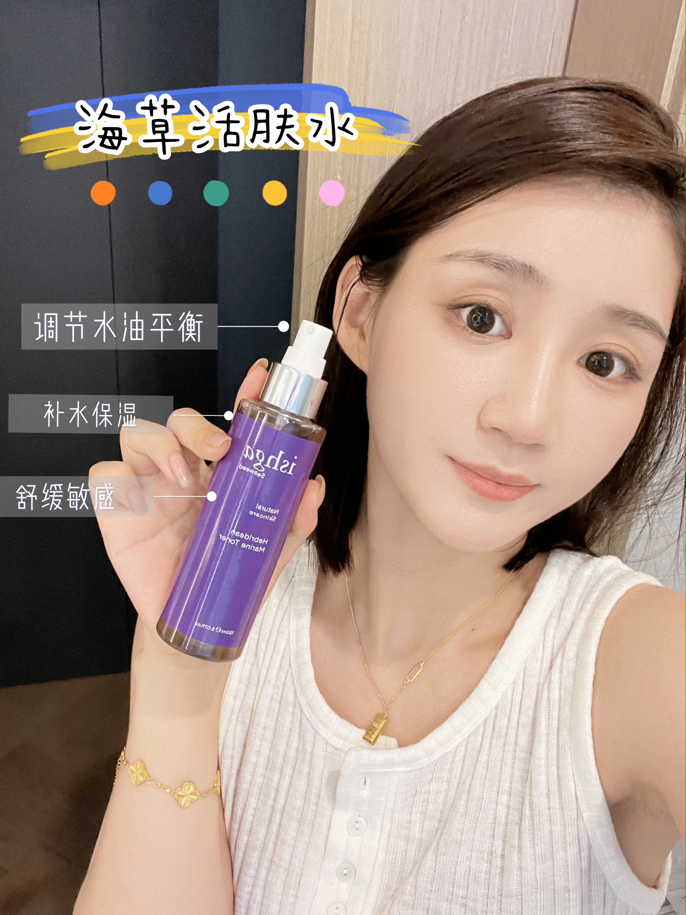 真爱水！苏格兰ishga海草防氧化持续水润保湿镇定爽肤