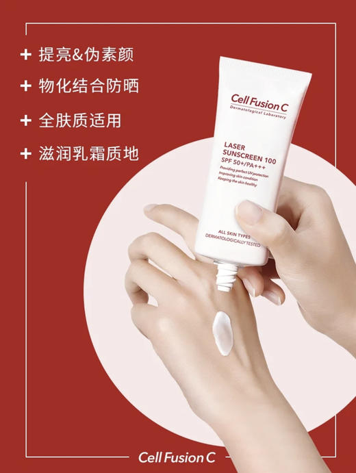 薇薇自留推荐🔛人手一支防晒隔离🌞跟擦乳液一样！防晒！提亮！可以当素颜霜！ 商品图3