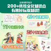 3-10岁 传统文化有意思：古人怎么上厕所 商品缩略图4