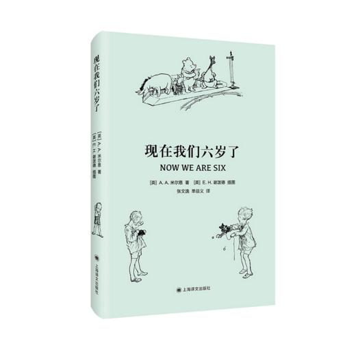 《小熊维尼的世界 》一个世纪经久不衰的儿童文学瑰宝，风靡全球的迪士尼动画原著小说；首次收录全部E.H.谢泼德经典插图，每一幅都温暖人心 商品图5