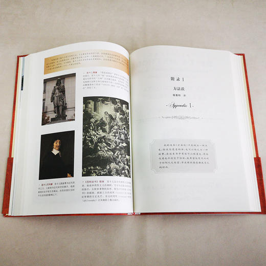 笛卡儿几何 笛卡尔 著 科普读物 商品图1