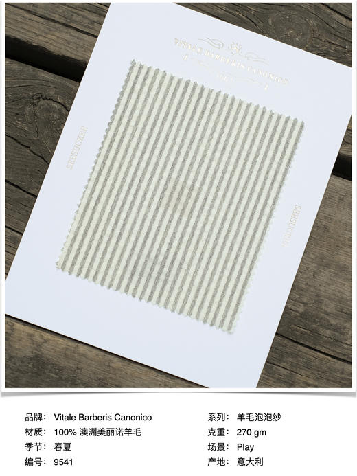 「爱好者直选14款」Vitale Barberis Canonico 羊毛强捻泡泡纱意式工艺裤装 商品图5