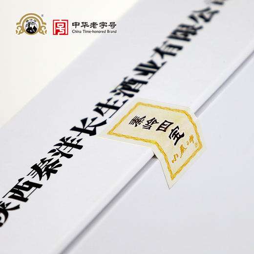 46°秦岭四宝小秦洋酒 商品图4