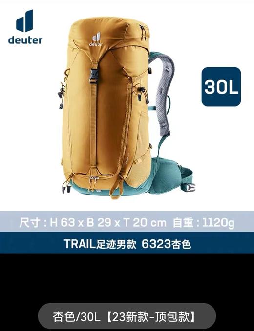德国多特deuter进口足迹1-2日徒步登山包 旅行多功能专业双肩包 商品图5