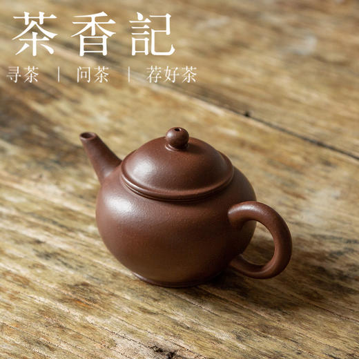 茶香记 老紫泥水平壶 紫砂壶 家藏老紫泥 经典好用 细腻简约 功夫茶具 商品图1