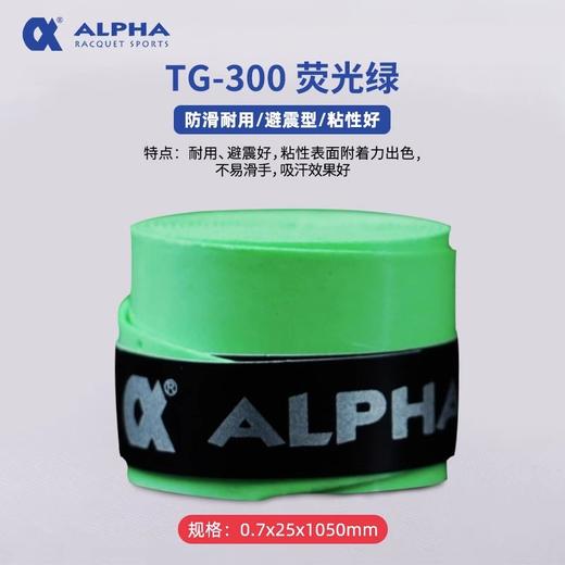 ALPHA 阿尔法吸汗带 粘性手胶TG-300 （整盒60个） 商品图7