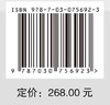 水电工程大型渣场规划及渣料绿色处置关键技术 商品缩略图2