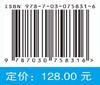 流行性乙型脑炎基础与临床 商品缩略图2