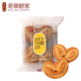 【月饼赠品-蝴蝶酥1包】口味随机