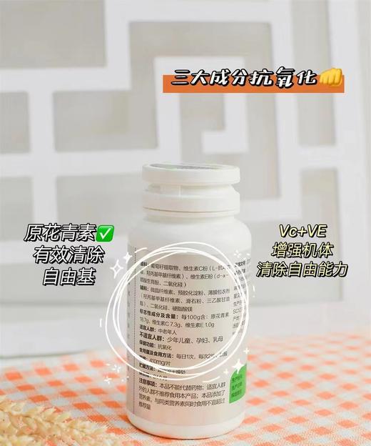 【618会员提前购】汤臣倍健葡萄籽维生素C加E胶囊 花青素抗氧化（410mg*30片/瓶） 商品图6