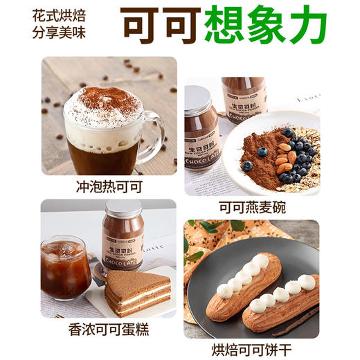 昔日印象x生可可粉冲饮未碱化纯可可粉巧克力粉奶茶咖啡店烘焙 商品图1