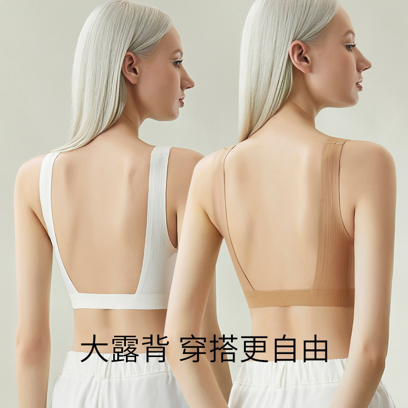 大U型露背 美背内衣女无痕小胸专用聚拢文胸内搭可外穿背心式胸罩_HLY