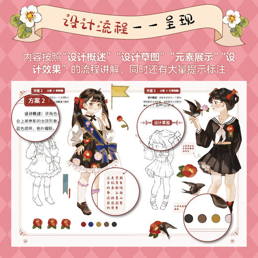 衣之匣 可爱系美少女衣装图鉴 少女衣装图集漫画技法教学二次元少女角色服装设计服饰创作图鉴少女漫画人物绘画插画集画册 商品图2