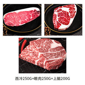 国产和牛谷饲800天抢手牛排套餐