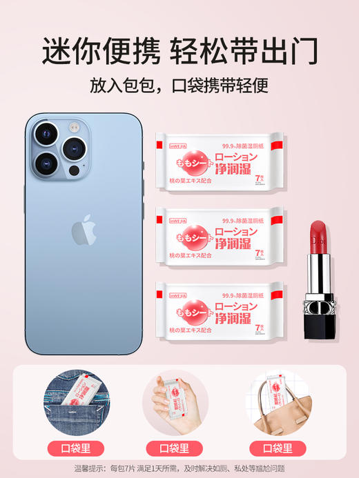 积分换购 | inwejia 湿厕纸女士私处专用洁厕湿巾便携好带8包/提*5提[福利品] 商品图3