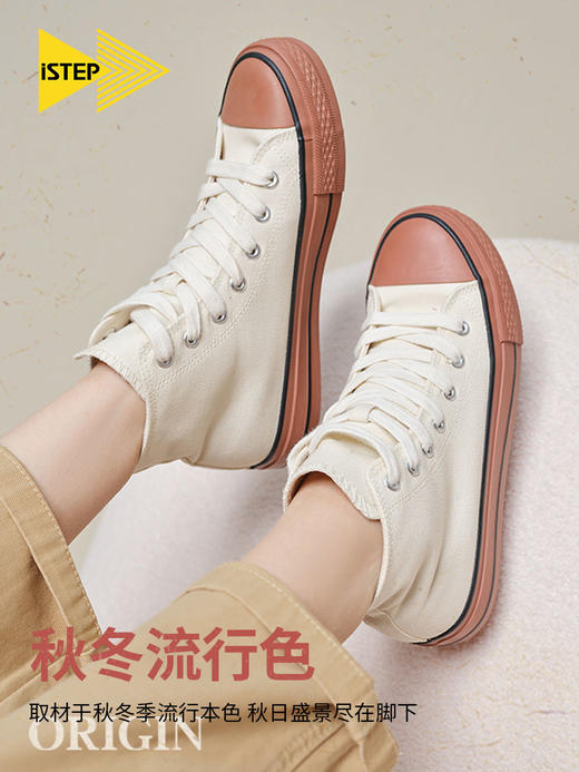 iSTEP复古拼色板鞋基础学生帆布鞋女 商品图1
