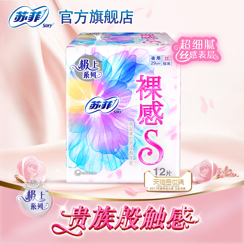 苏菲_裸感S_290_12P