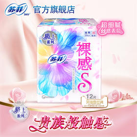 苏菲_裸感S_290_12P