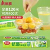 美丽雅抗菌手撕保鲜膜盒装30厘米*120米 商品缩略图2