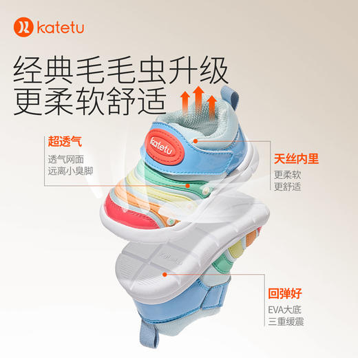 卡特兔童鞋毛毛虫男童女童2023秋季新款软底防滑跑步儿童运动鞋 商品图1
