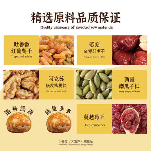 疆小馕丨手把果仁馕  1公斤装 商品图2