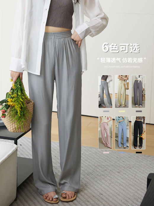 【春季薄休闲裤】修身空气裤 韩版新款糖果色 透气长裤 高腰垂感直筒裤 柔软舒适亲肤透气 时尚百搭多色可选 层层甄选超高品质 商品图2