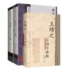 正版3本 张廷模临床中药学讲稿+王绵之方剂学讲稿+邓中甲方剂学讲稿 王绵之 人民卫生出版社 中医名家名师讲稿丛书 商品缩略图1