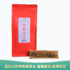 【会员日直播】蜜韵金芽 2023年滇红  纯芽头红茶 蜜糖香浓 270g/袋 买一送一 买二送三 商品缩略图0