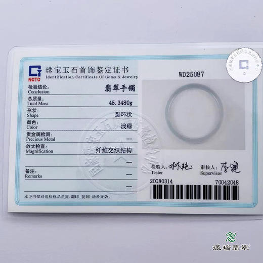 派瑞翡翠 翡翠手镯 糯种 浅绿 商品图4