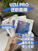 UZU逆龄美白抗衰面膜5片 真的猛！对抗时间 打动肌肤 商品缩略图1