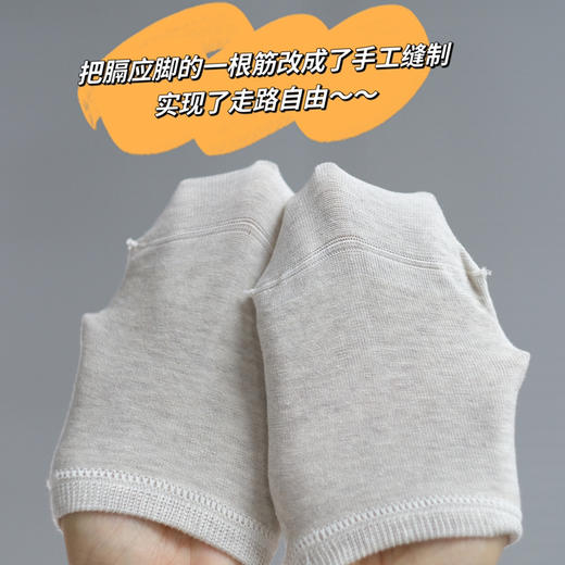 【男女款 舒适 透气袜子】 新疆长绒棉  防滑不掉跟  男女款任选 商品图7