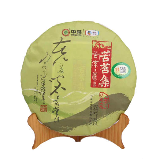 中粮-中茶云南普洱茶 2019年苦茗集苦凉生茶饼 357g/饼/云南干仓直发 商品图6