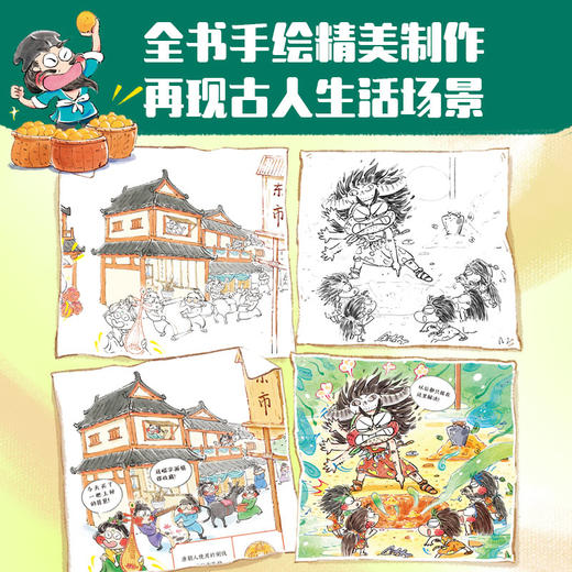 3-10岁 传统文化有意思：古人怎么上厕所 商品图3