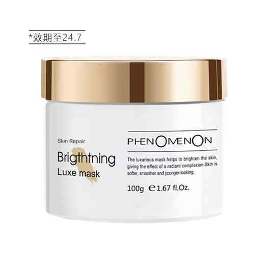 【清仓好价】现象臻润活肌面膜100g（效期至24.7） 商品图2