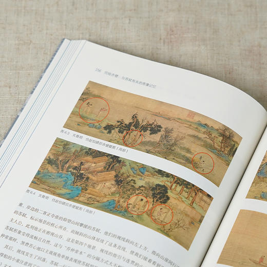 同绘赤壁 与苏轼有关的图像记忆 王一楠著从艺术史文学史思想史融合的角度梳理赤壁图像发展脉络 商品图3