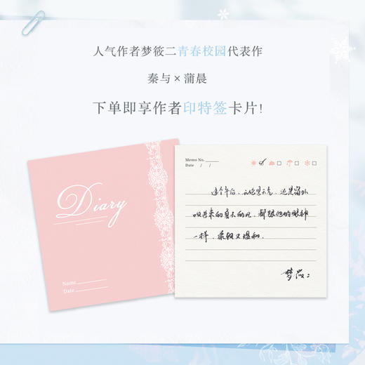 无声的世界，还有他  梦筱二 著  磨铁图书 商品图2