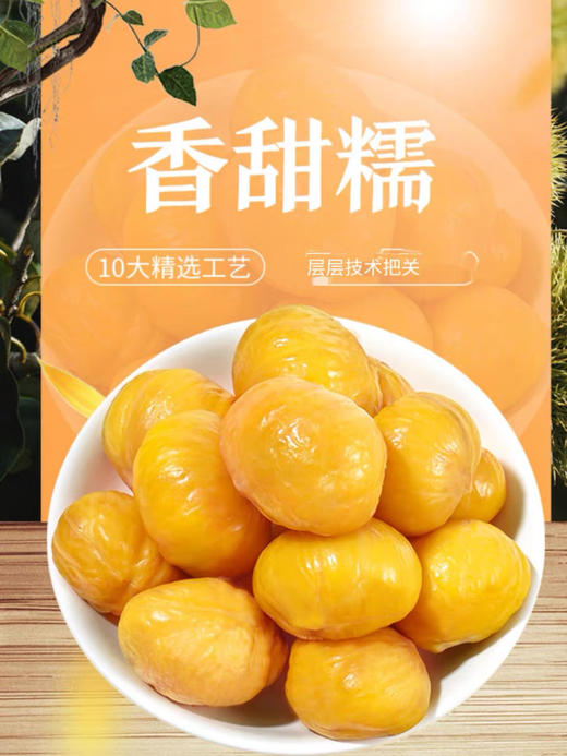 大包福栗油栗子500g 商品图3