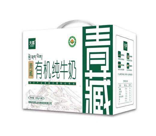 青海贵德天露有机纯牛奶200ml*12 商品图0