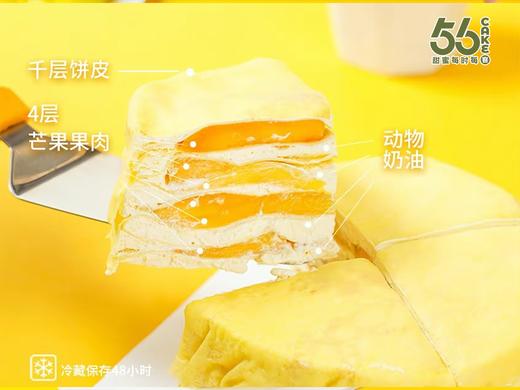 [金煌芒]芒果千层蛋糕（6英寸） 商品图1