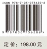 颠覆性技术创新研究.能源领域 商品缩略图2