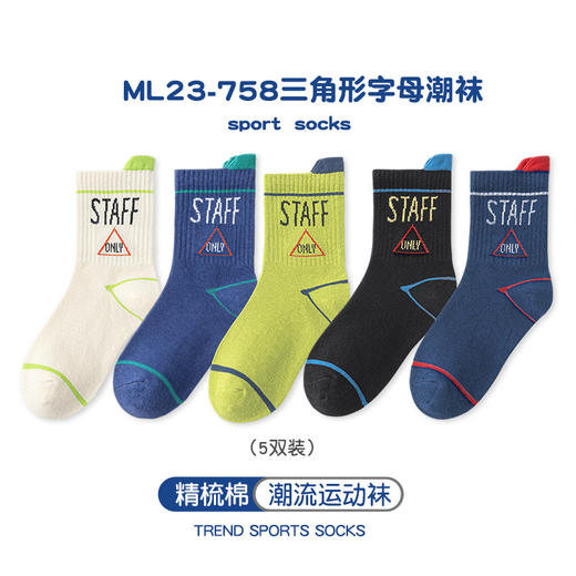 【五双装！运动潮流中筒袜】儿童袜子，舒适不勒脚，清透会呼吸，无荧光甲醛，抗起球，春秋棉袜，中筒袜，韩版笑脸运动袜，字母百搭男女童袜子 商品图9
