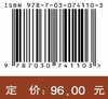 庞国明临证经验集 商品缩略图2
