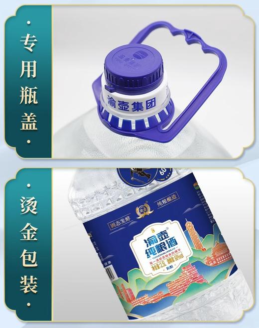60度渝壶牌江津白酒陈酿 5L 商品图2