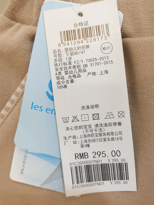 丽婴房-童衣类（秋）C9长裤 BABY秋1基本典雅象 商品图5